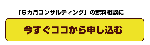 %ef%bc%96%e3%82%ab%e6%9c%88%e3%82%b3%e3%83%b3%e3%82%b5%e3%83%ab%e6%9e ...